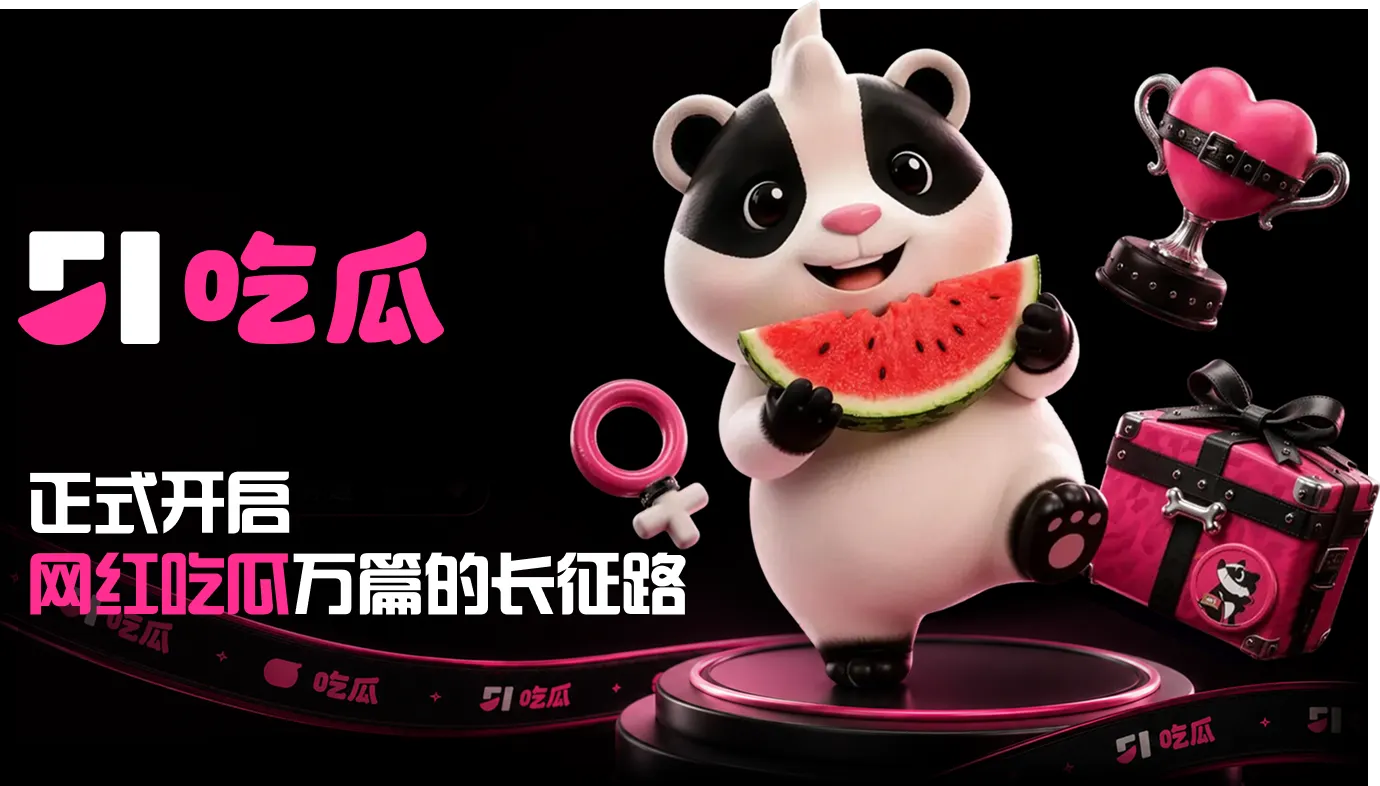公开热点信息